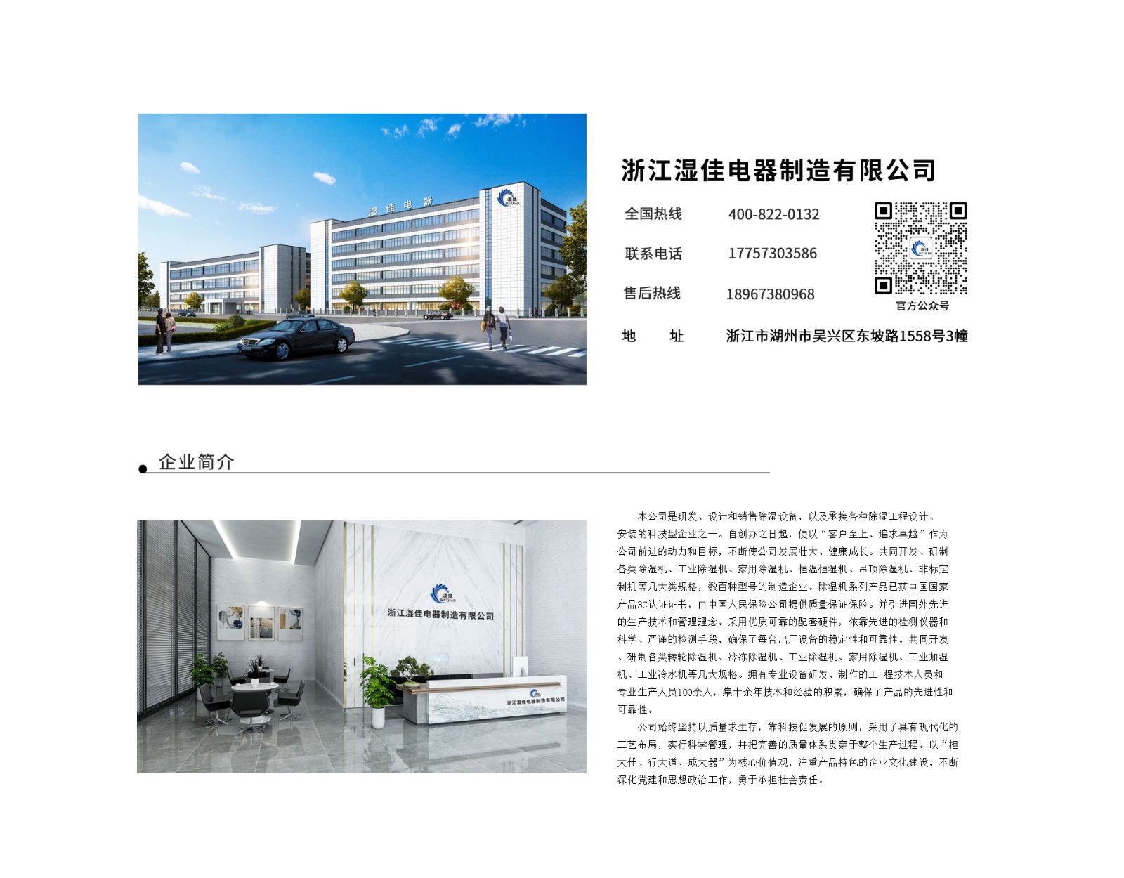 点击联系富联平台显示.jpg
