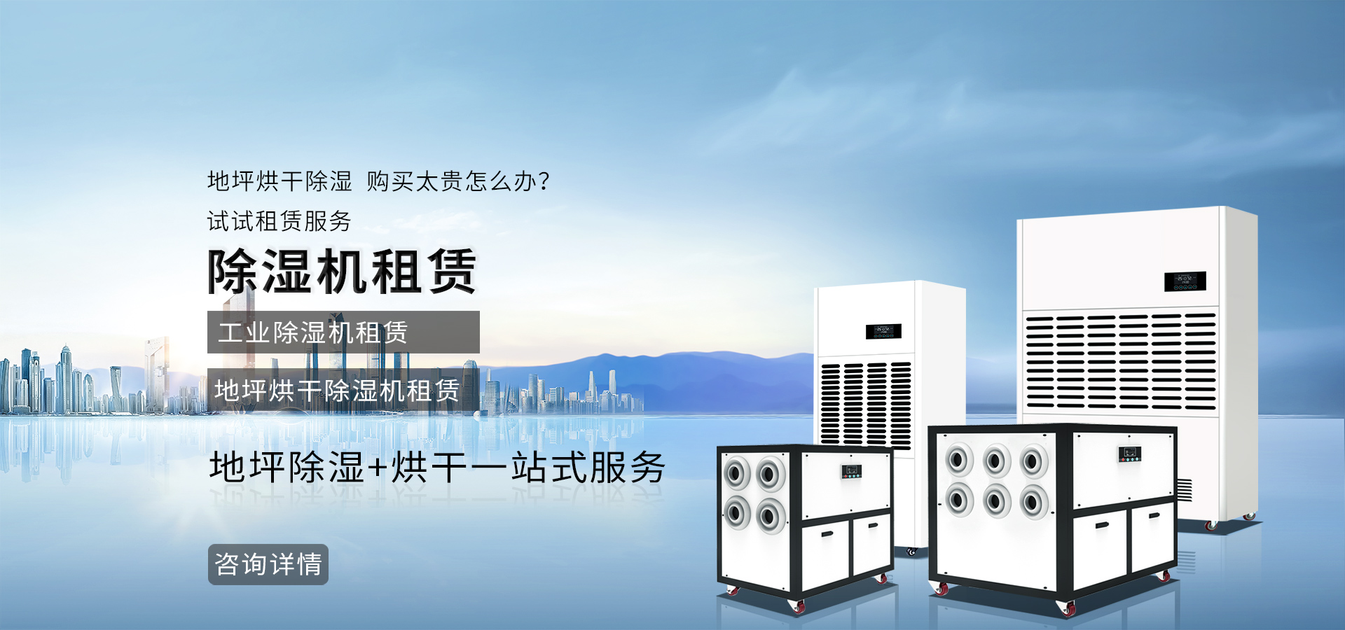 富联平台移动端微商城手机版远程运营控制中心